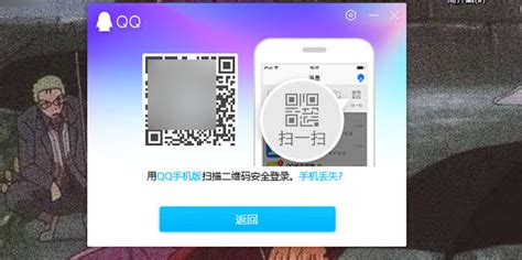 扫码登录 手机号登录 .